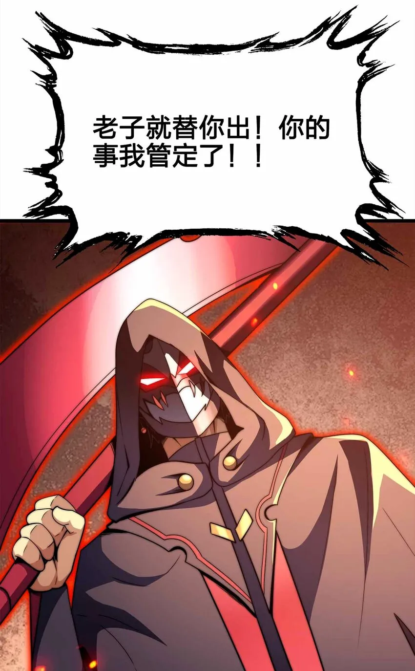 46 你的事我管定了 第56页