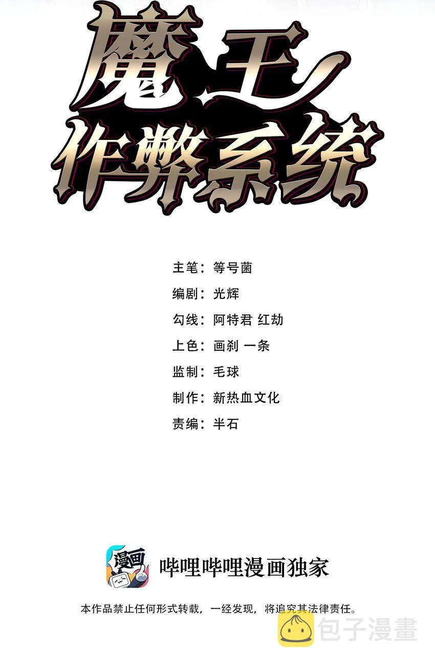 45 给我滚出来 第2页