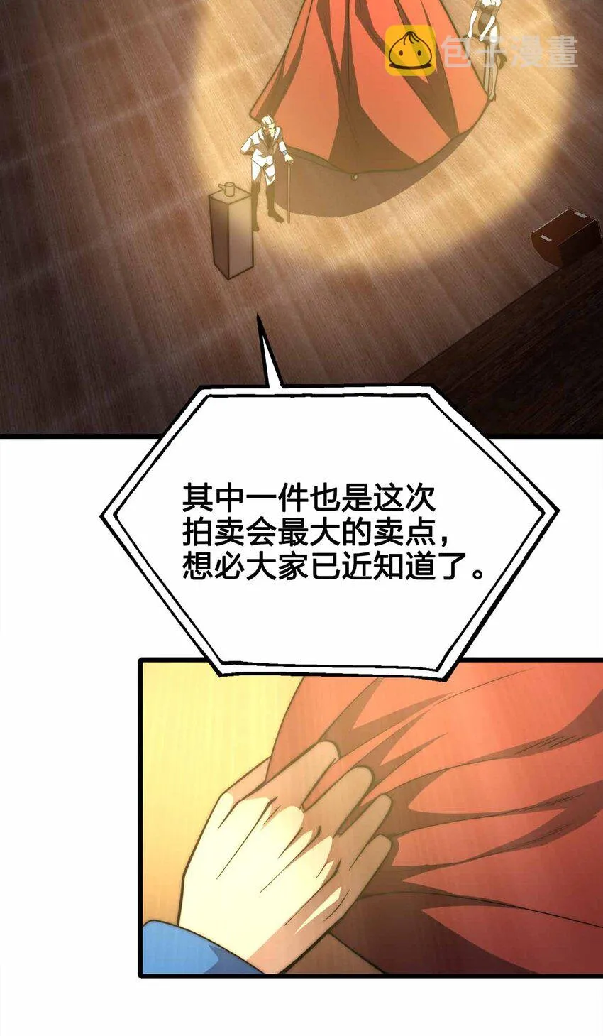 45 给我滚出来 第4页