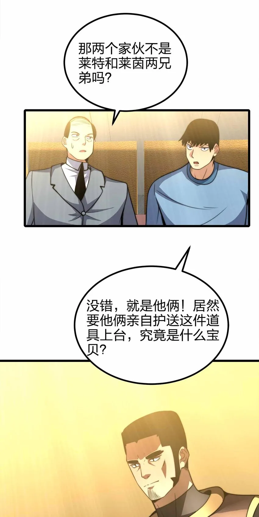 45 给我滚出来 第12页