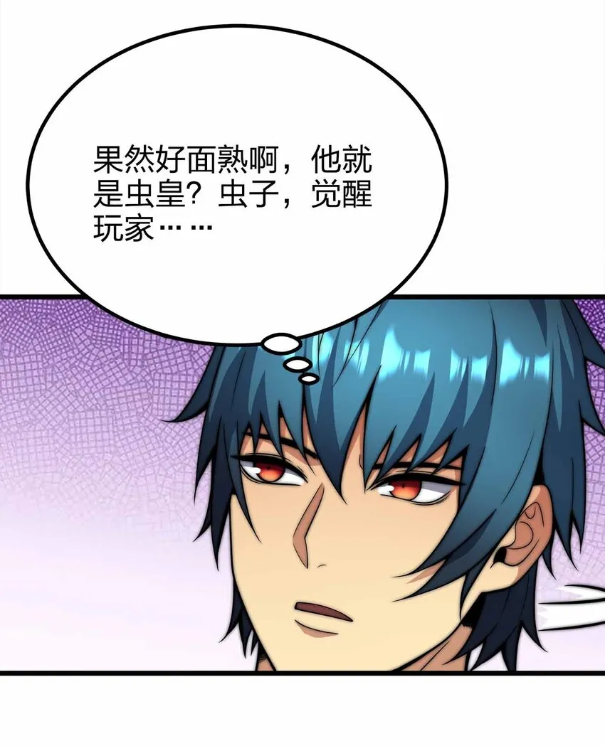 45 给我滚出来 第19页