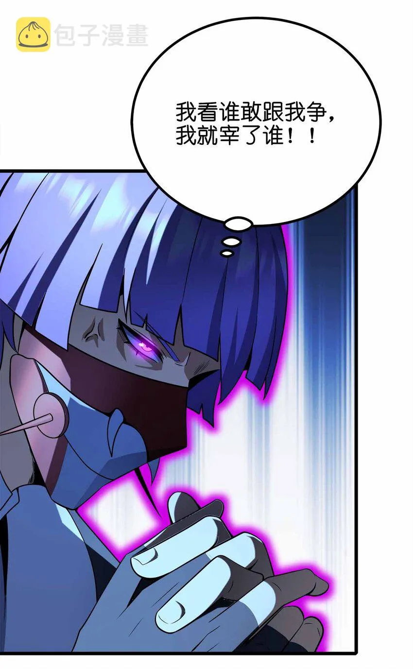 45 给我滚出来 第21页