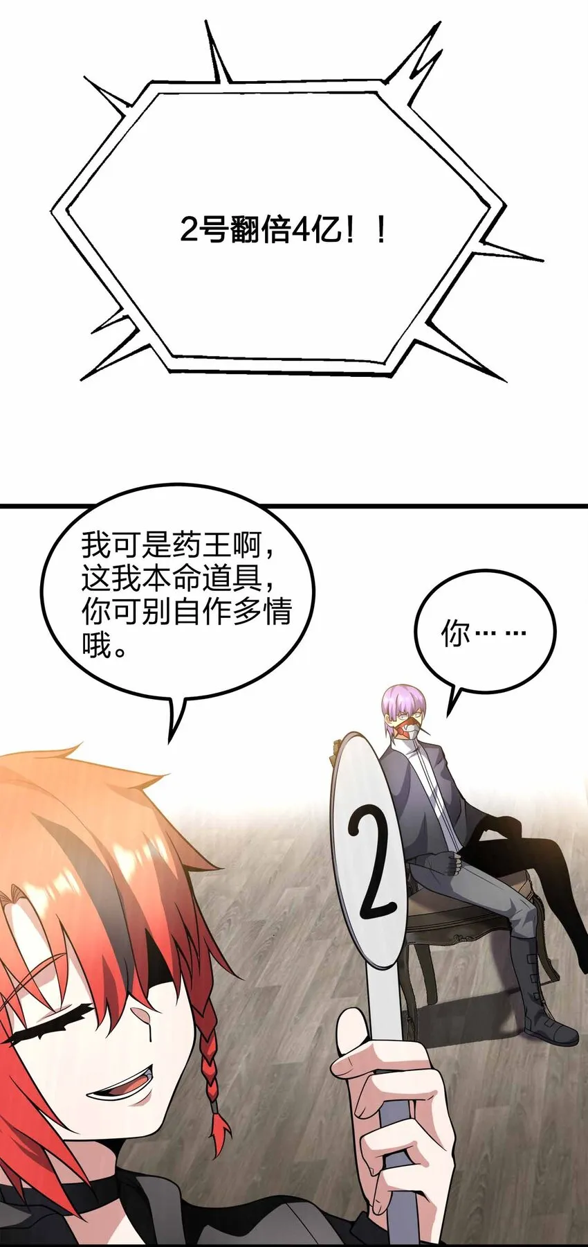 45 给我滚出来 第22页