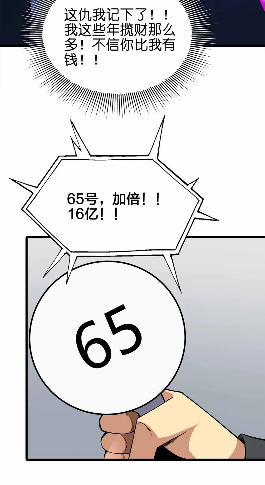 45 给我滚出来 第24页