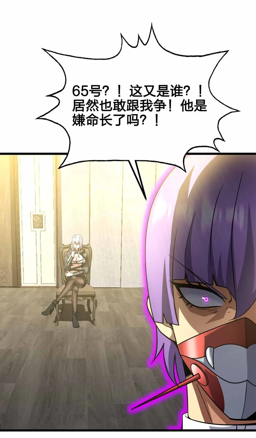 45 给我滚出来 第25页