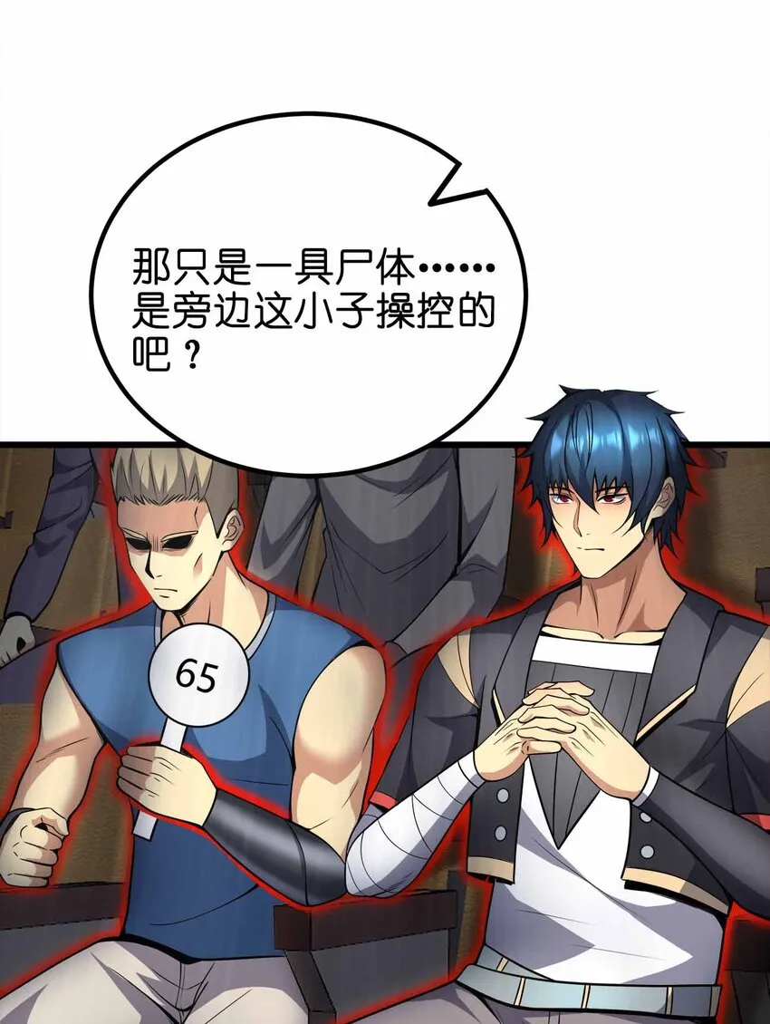 45 给我滚出来 第27页