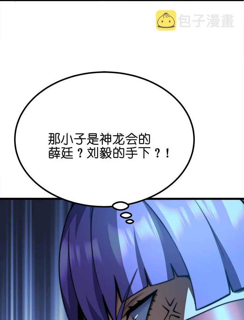 45 给我滚出来 第30页