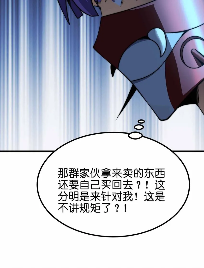 45 给我滚出来 第31页