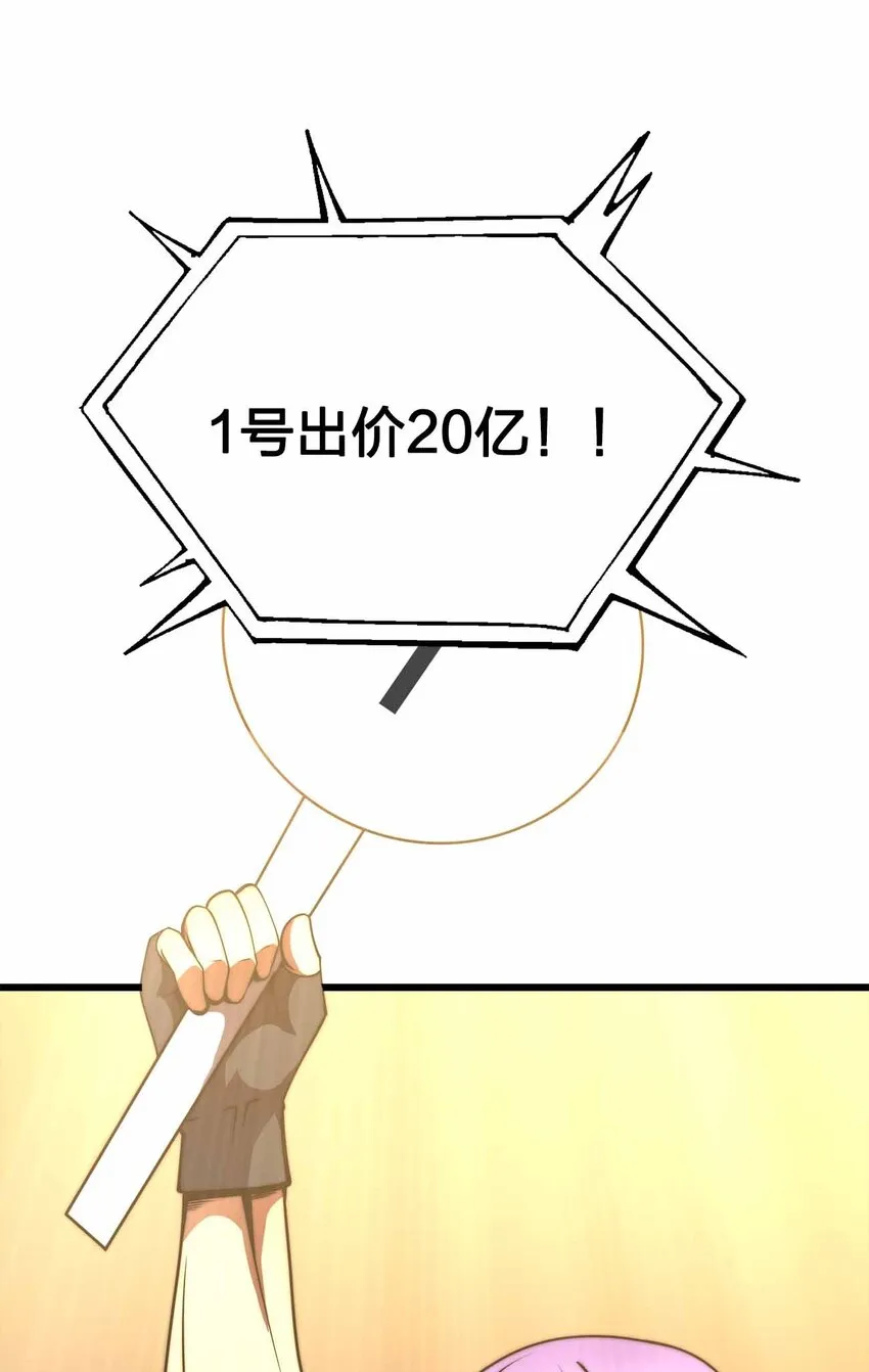 45 给我滚出来 第32页