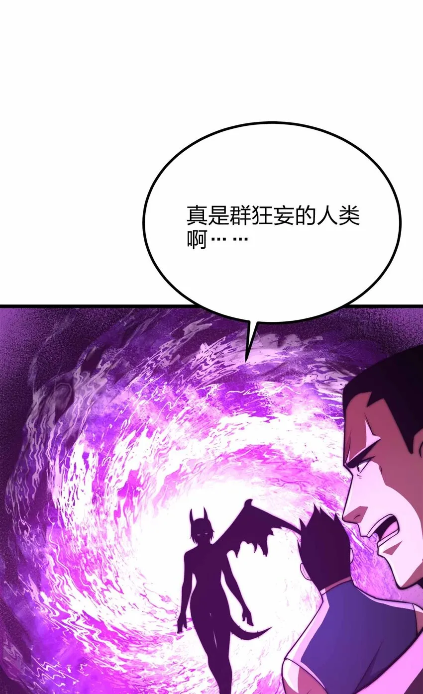 45 给我滚出来 第53页