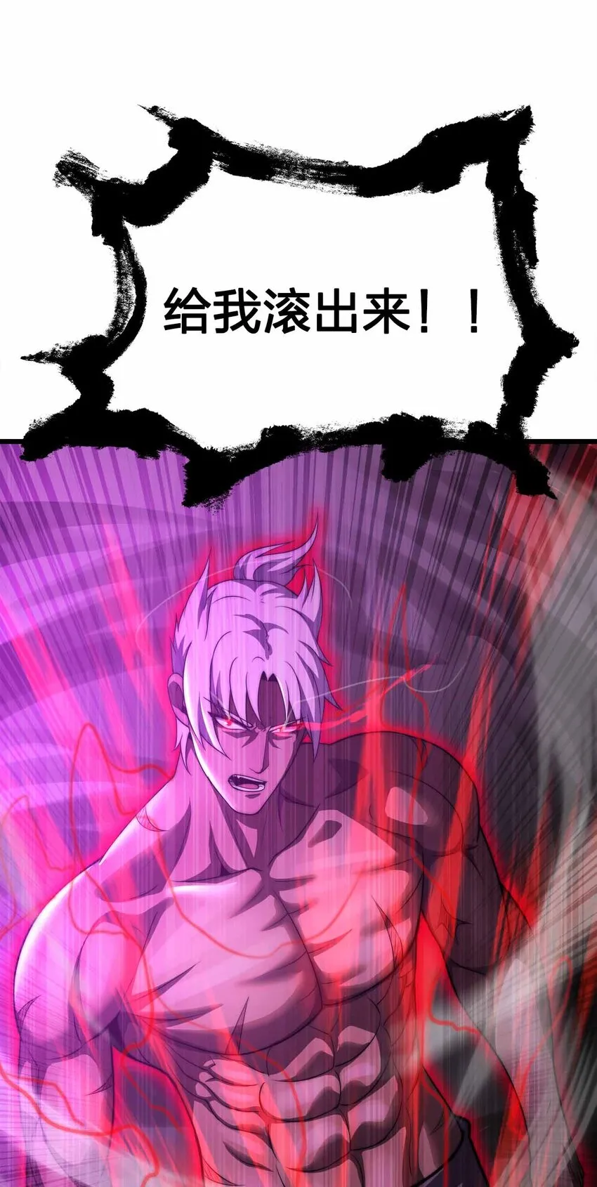 45 给我滚出来 第62页