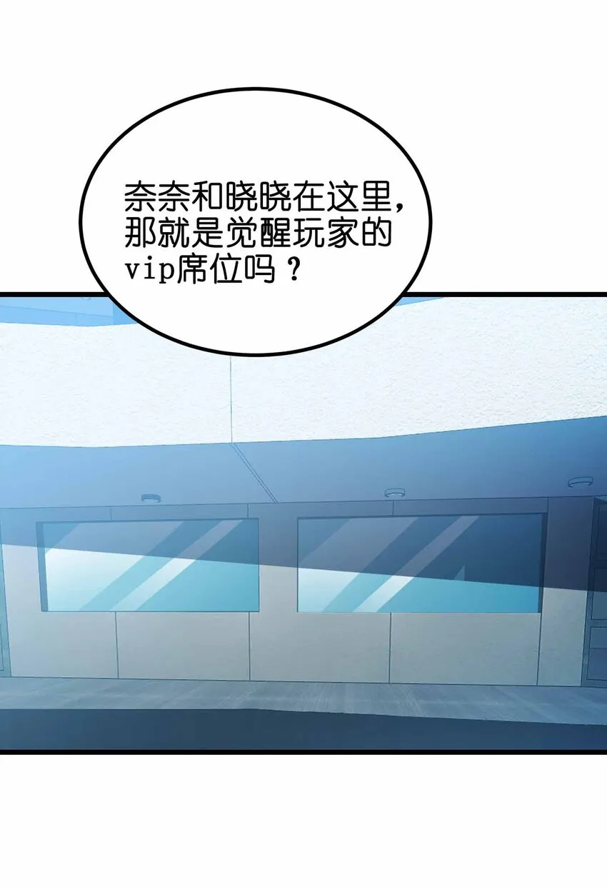 44 算计 第6页