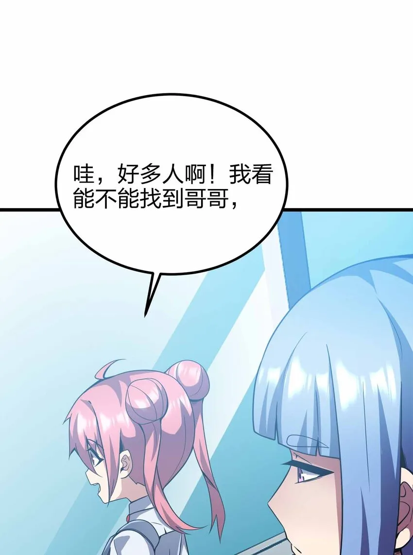 44 算计 第7页