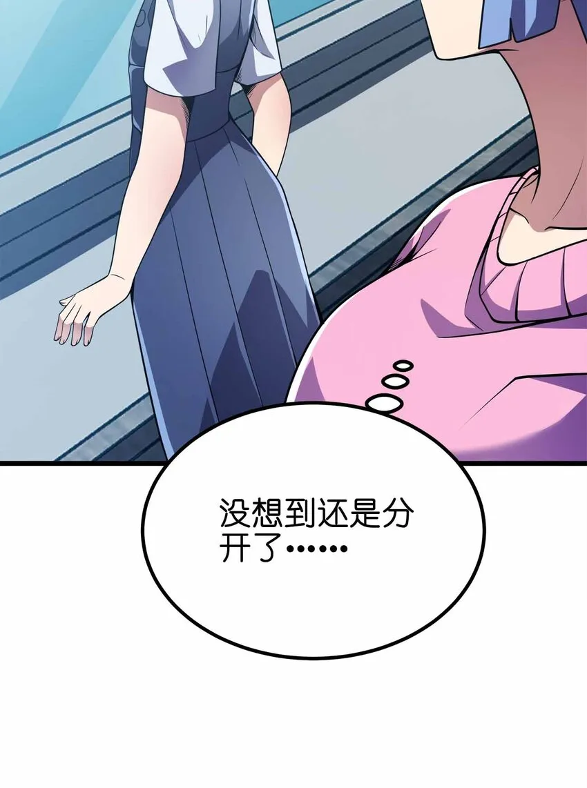 44 算计 第8页