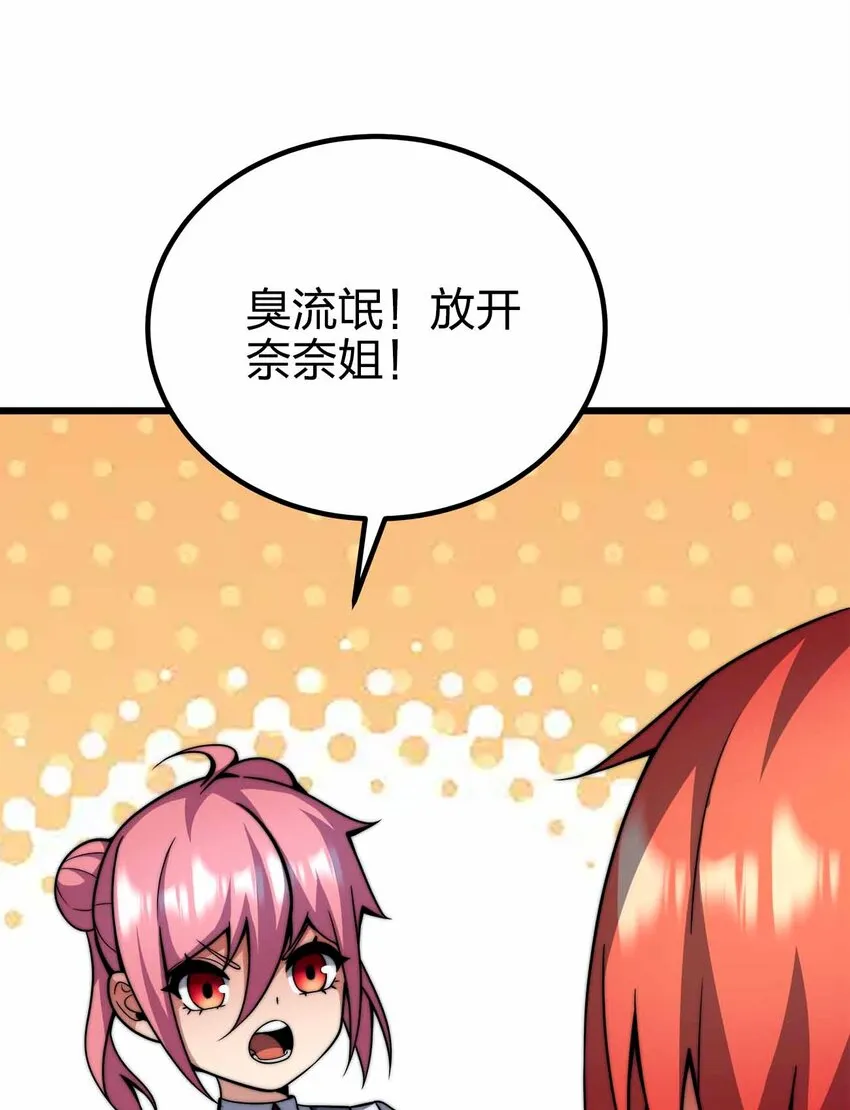 44 算计 第11页
