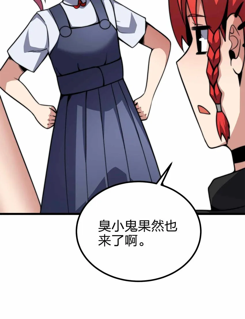 44 算计 第12页