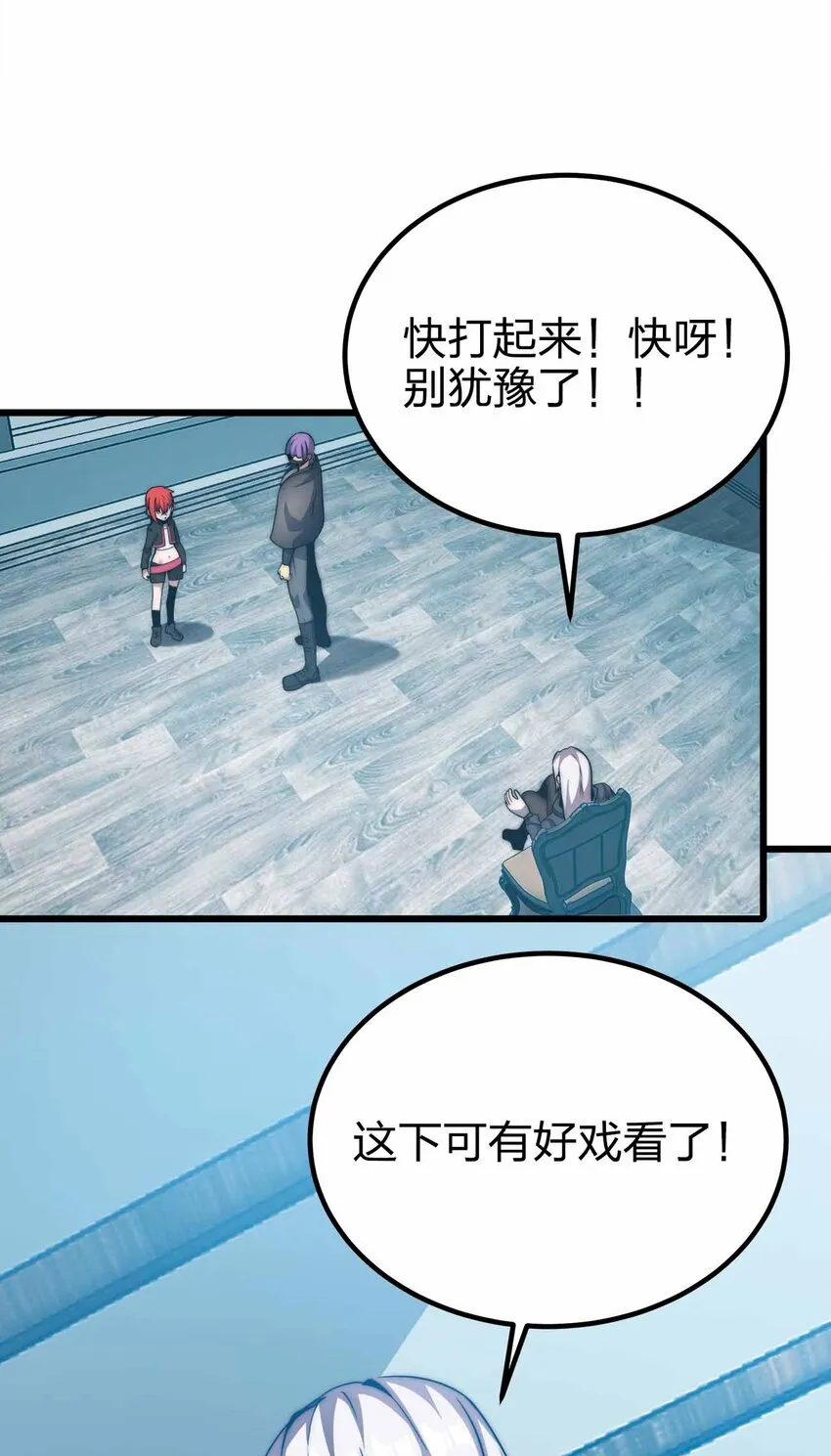 44 算计 第20页