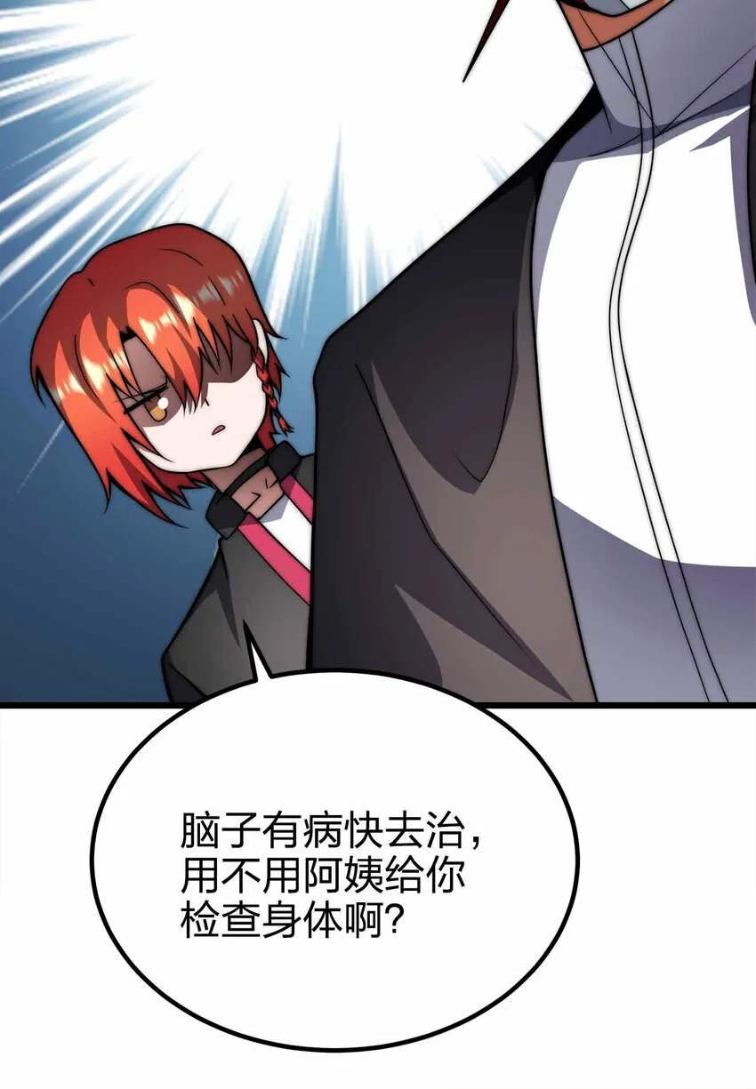 44 算计 第24页