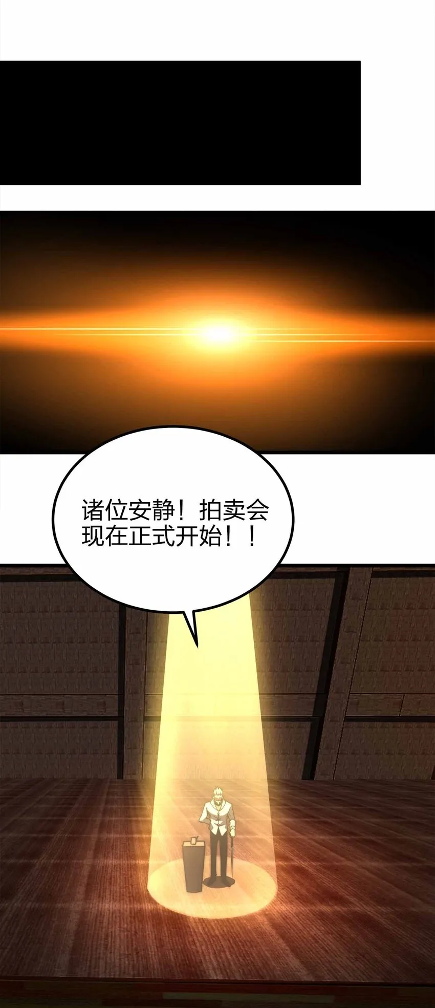 44 算计 第35页