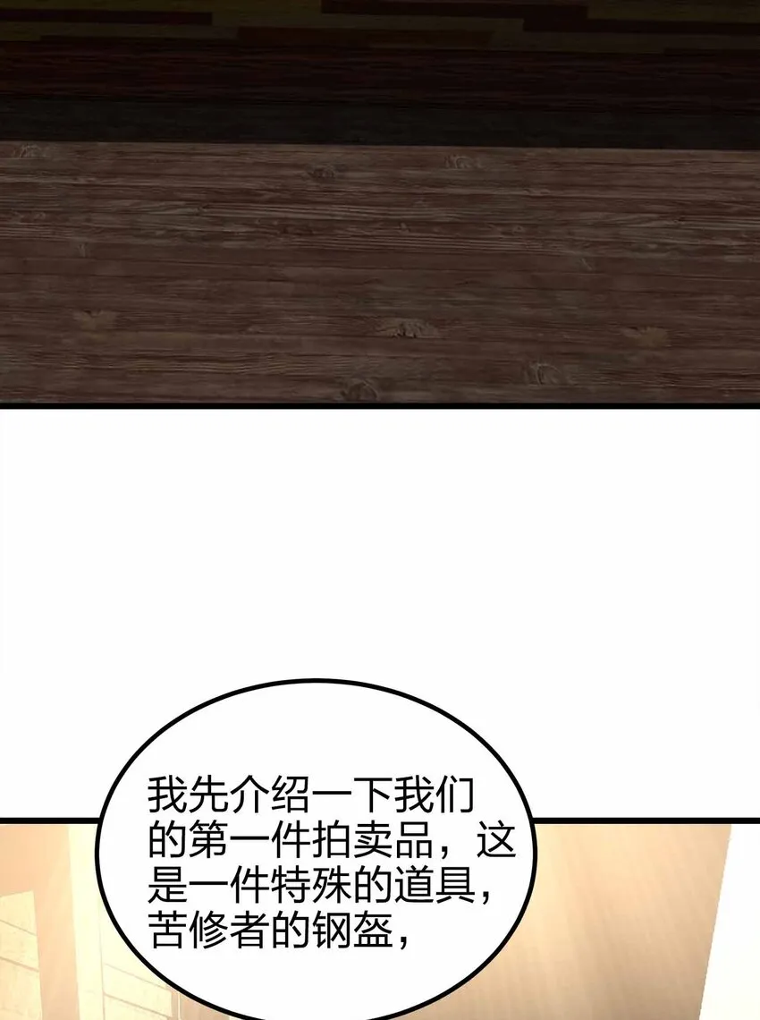 44 算计 第36页