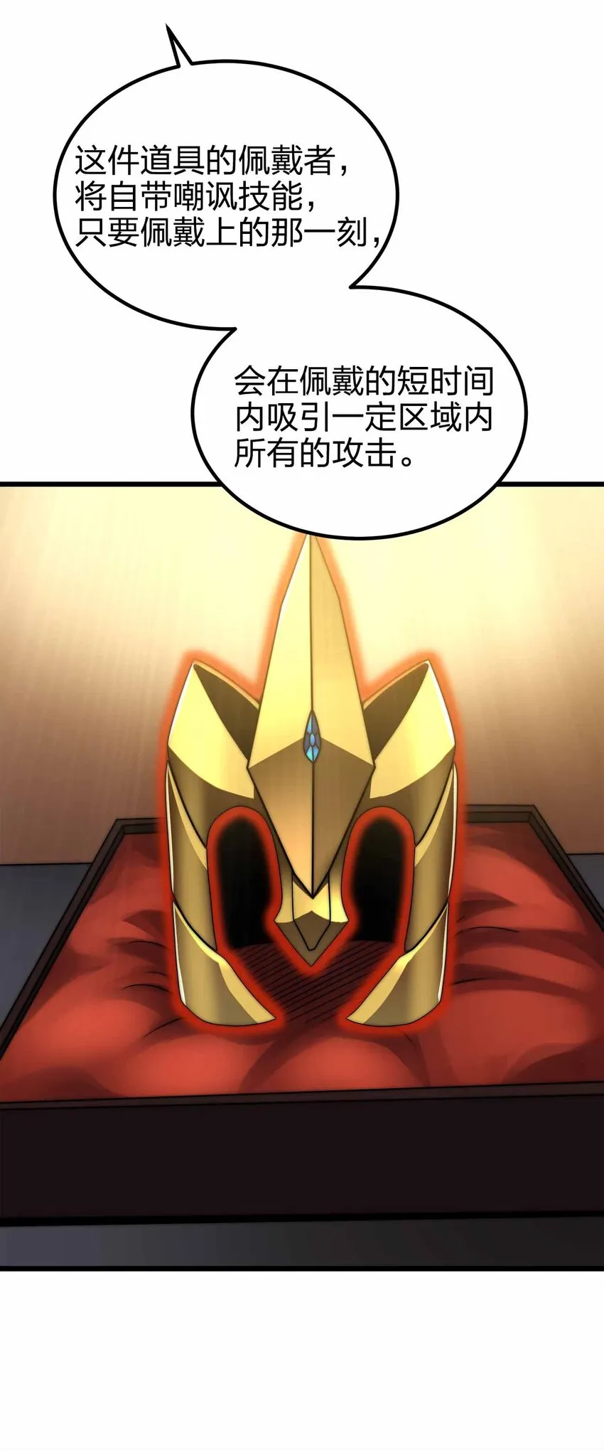 44 算计 第38页