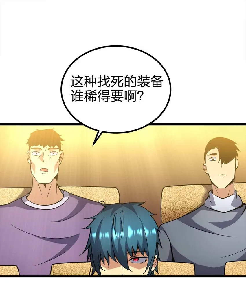 44 算计 第39页