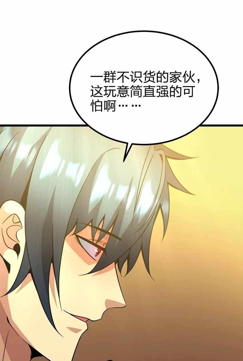 44 算计 第40页