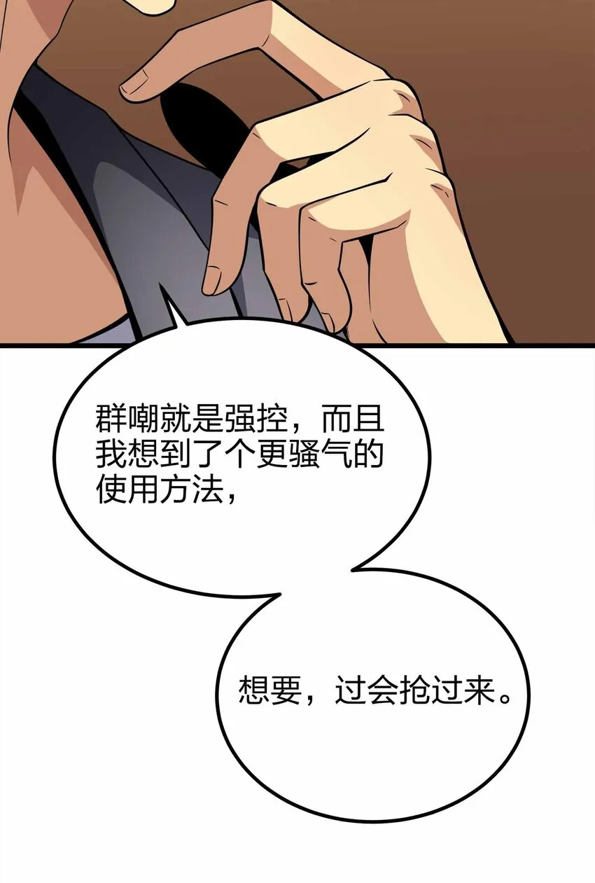 44 算计 第41页