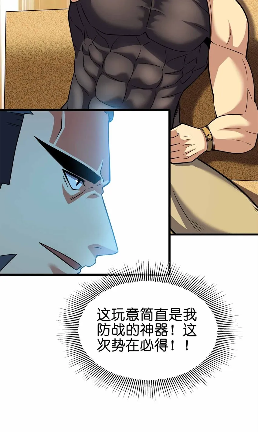 44 算计 第44页