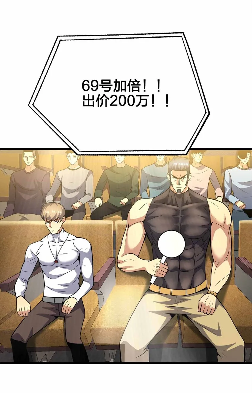 44 算计 第45页
