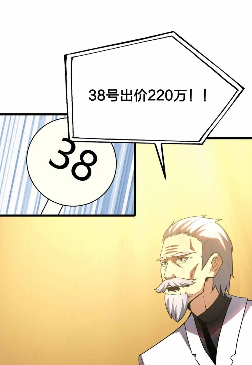 44 算计 第46页