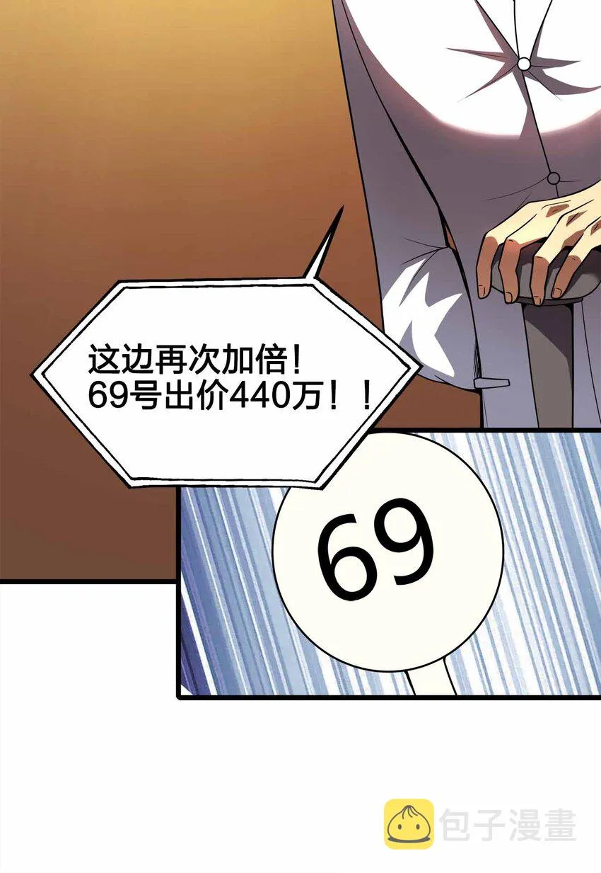 44 算计 第47页
