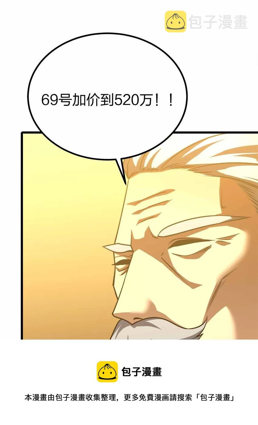 44 算计 第50页