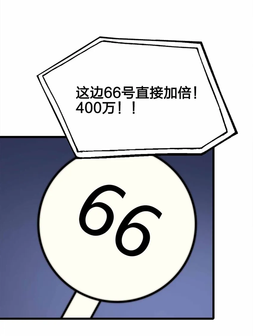 44 算计 第57页