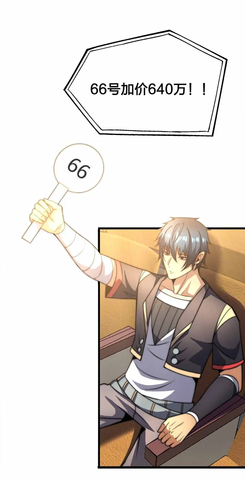 44 算计 第60页