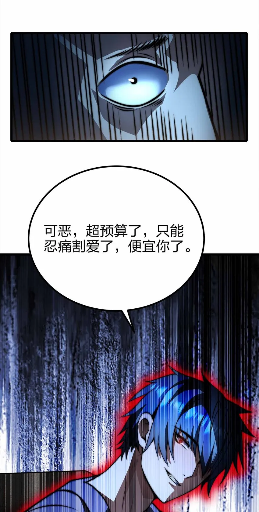 44 算计 第65页