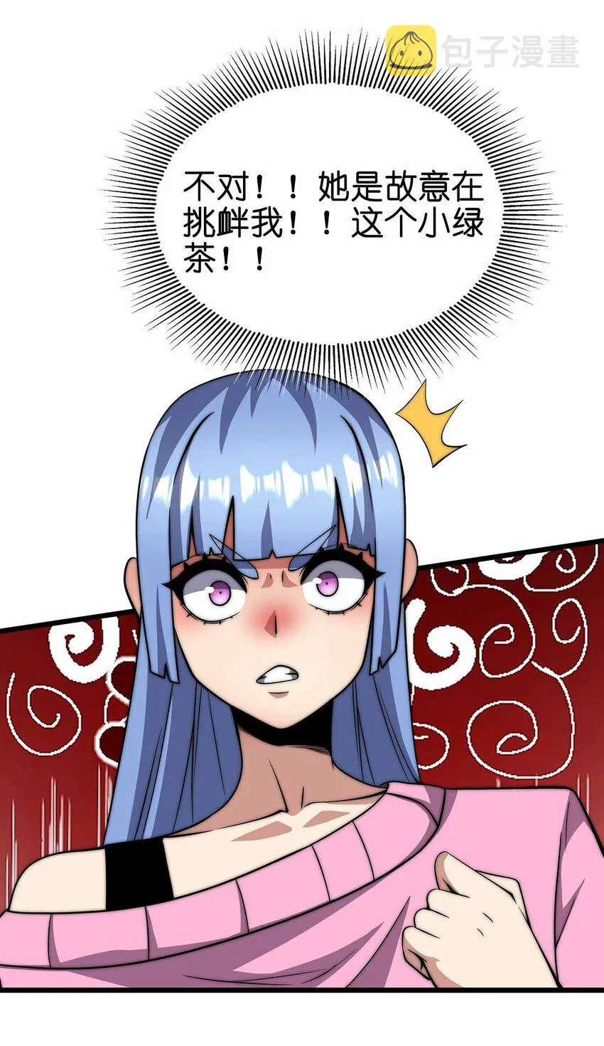 43 就差你了 第16页