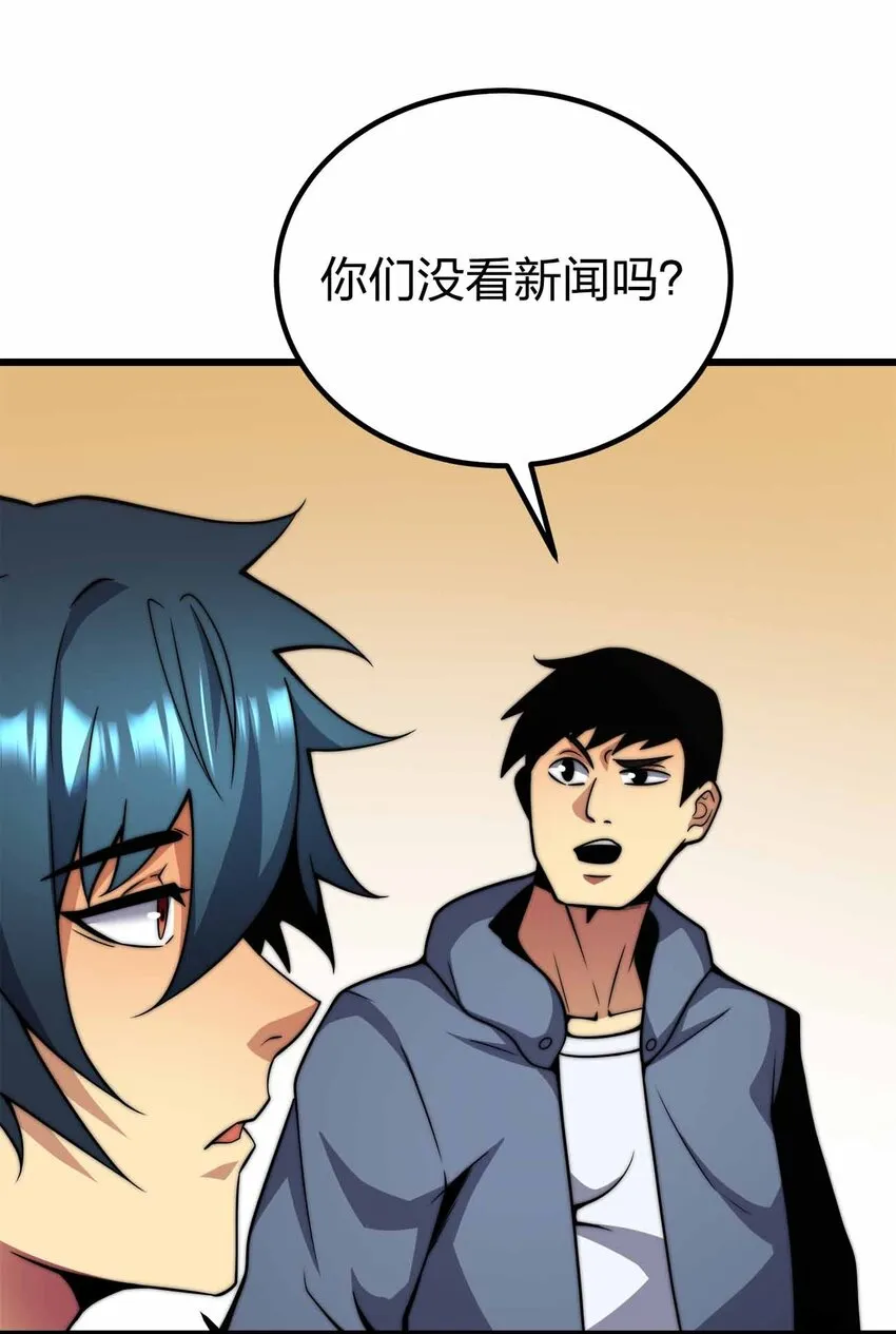 43 就差你了 第21页