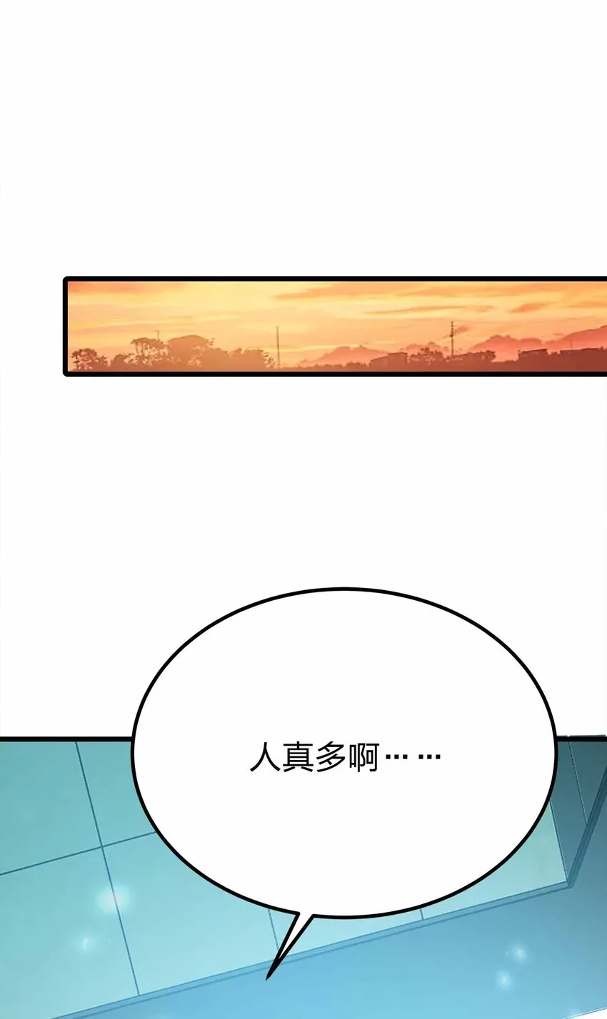 43 就差你了 第28页