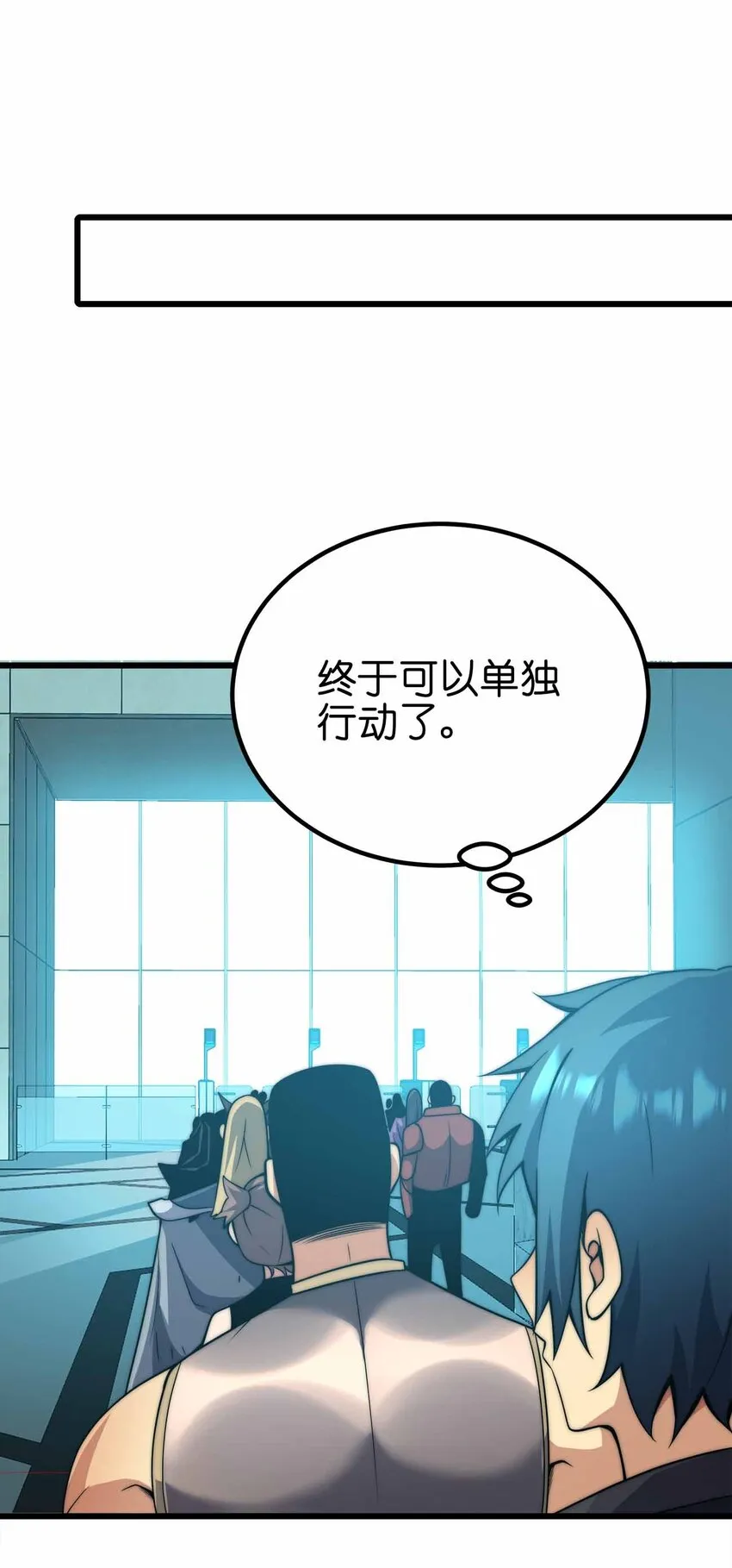 43 就差你了 第37页