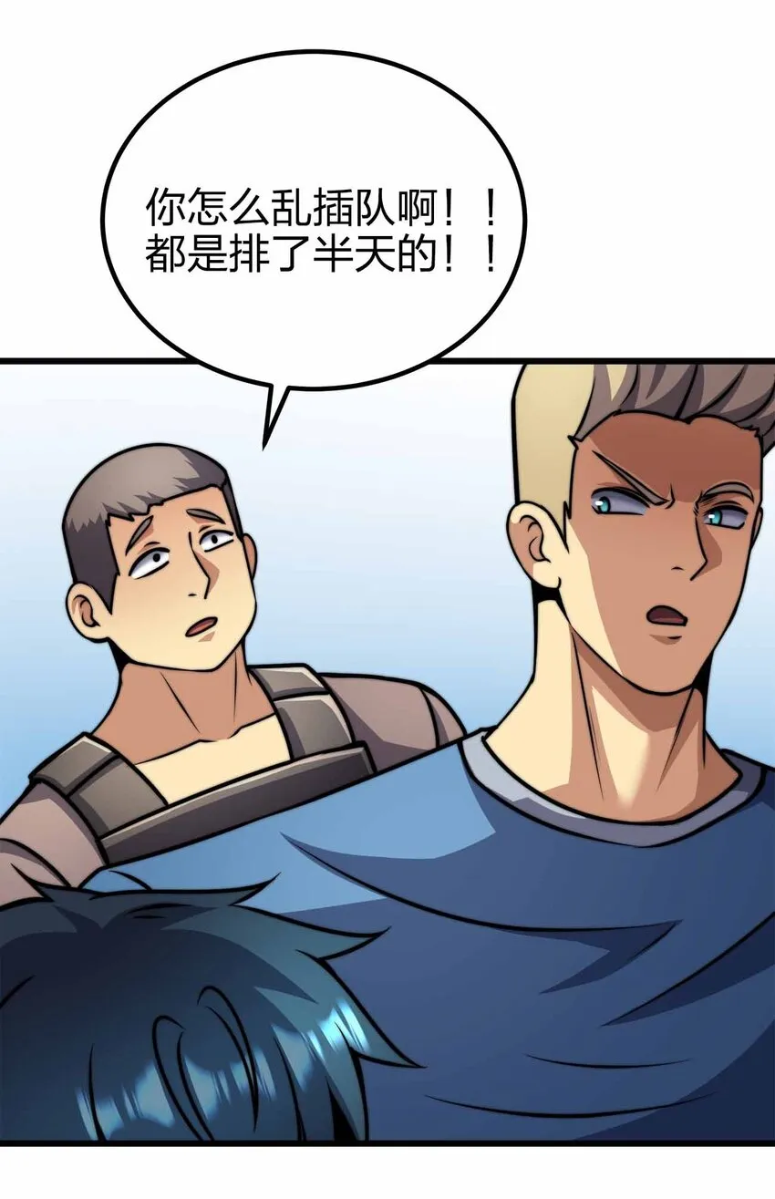 43 就差你了 第41页
