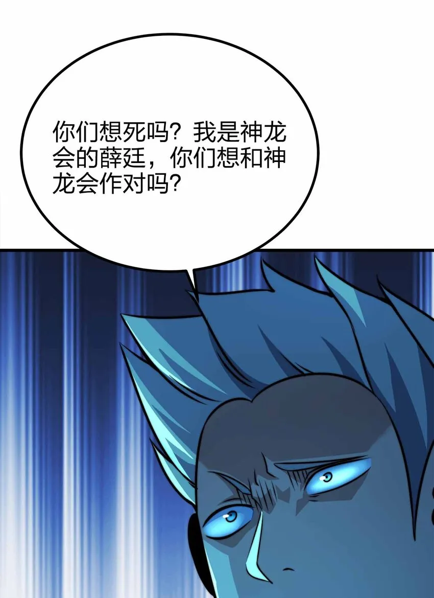 43 就差你了 第42页