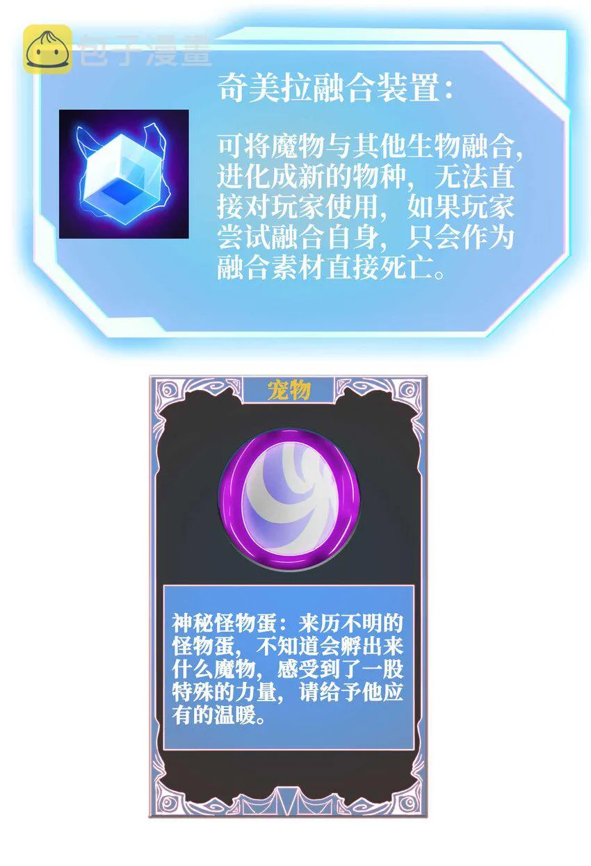 43 就差你了 第61页