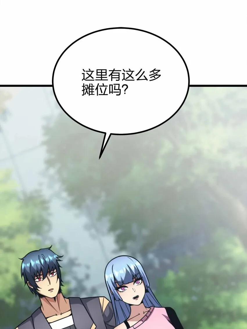 42 你管这叫普通？ 第4页