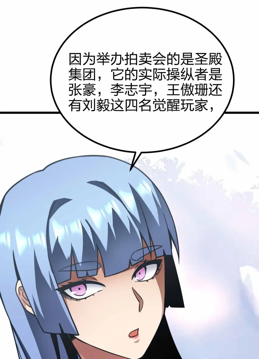42 你管这叫普通？ 第8页
