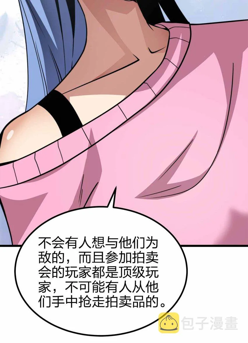 42 你管这叫普通？ 第9页