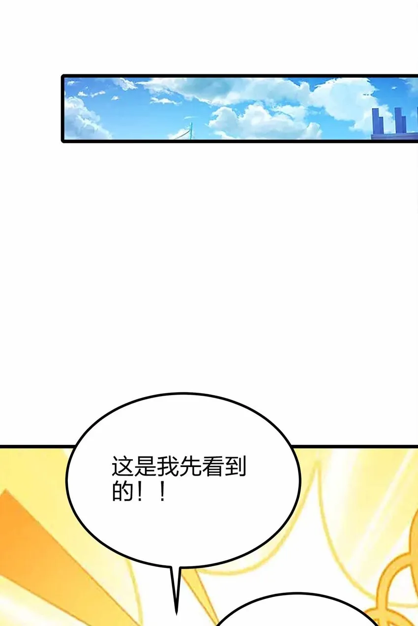 42 你管这叫普通？ 第12页
