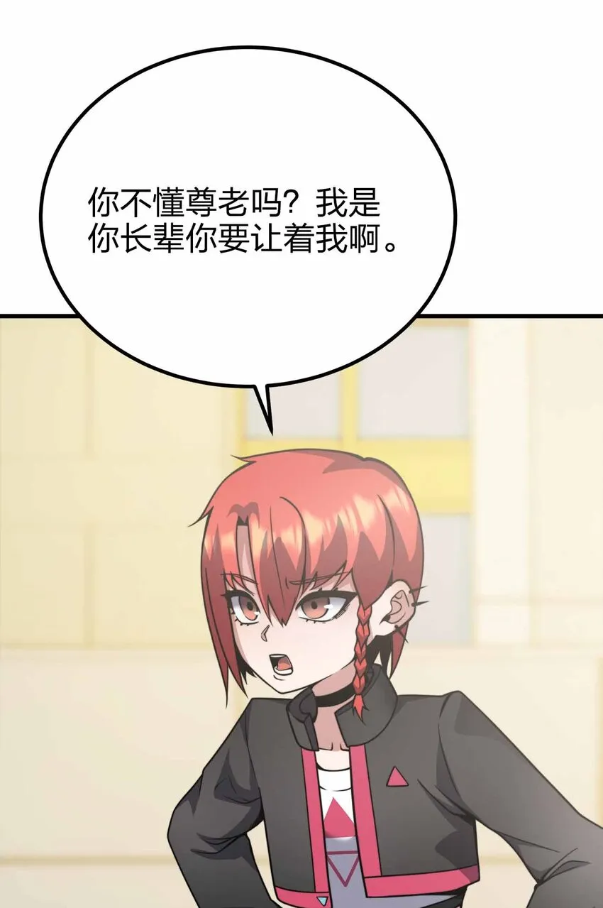 42 你管这叫普通？ 第14页