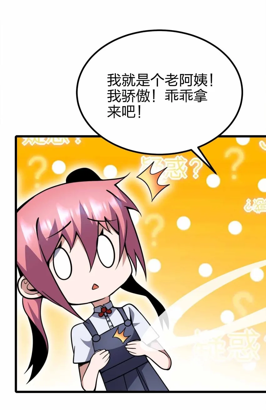 42 你管这叫普通？ 第17页