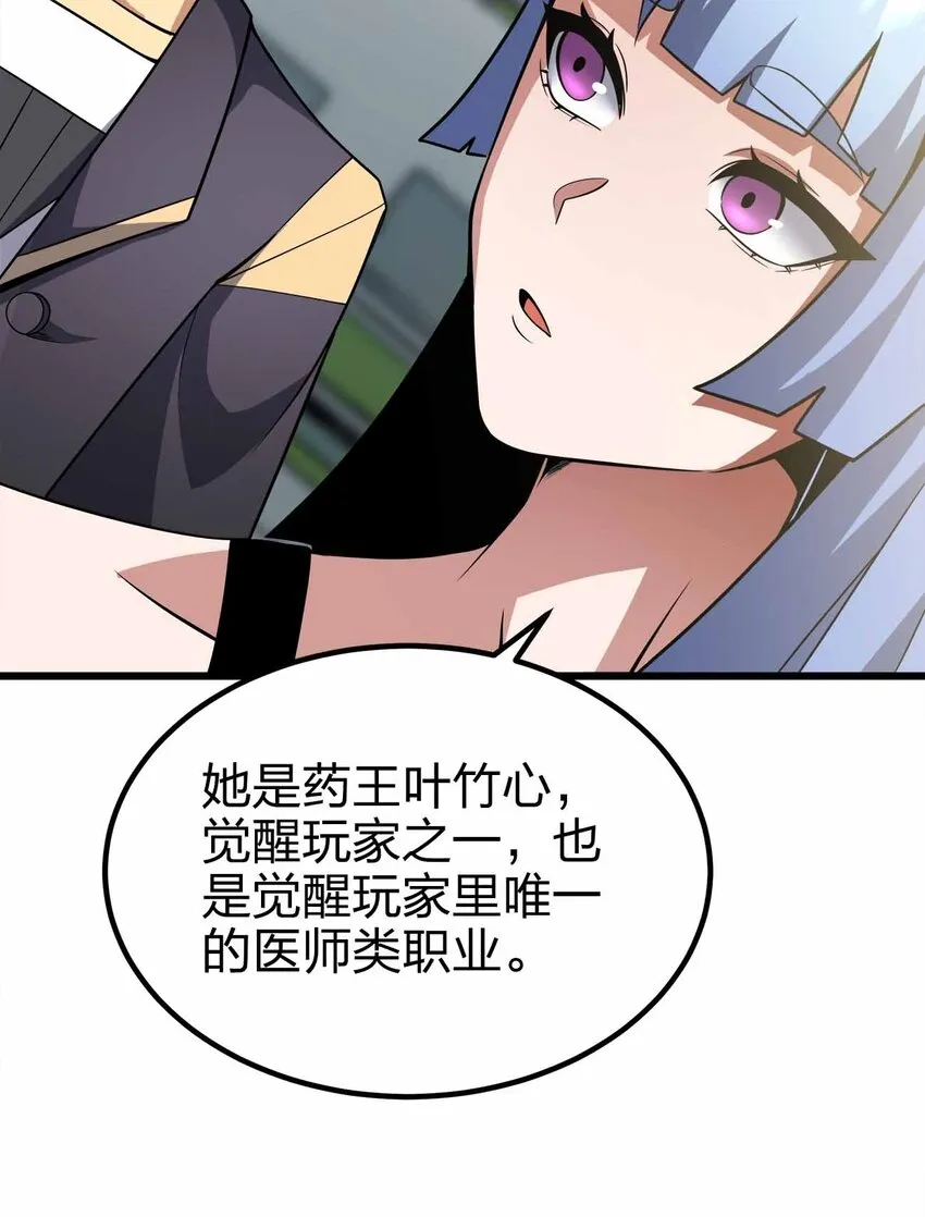 42 你管这叫普通？ 第31页